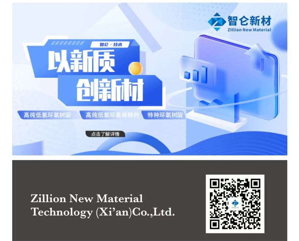 智仑新材料获“2024VENTURE50”大奖 !股东榜现多家上市公司